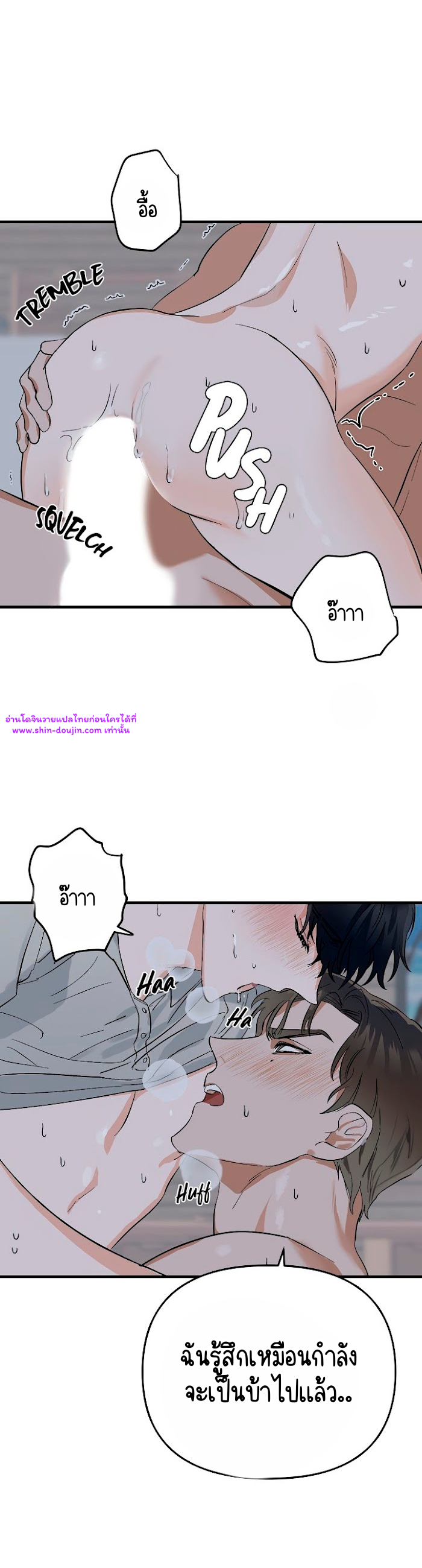 Paradise Again EP 1